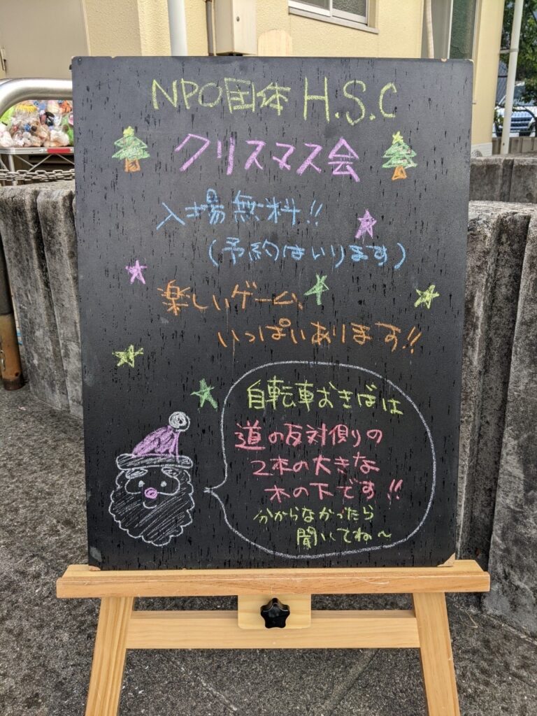 12/11(日)大阪市鶴見区でクリスマスイベントを開催しました🎄